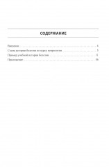 История болезни по неврологии. Учебно-методическое пособие - Фото 1