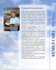 Кемел сана - Фото 1