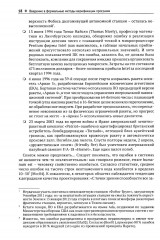 Введение в формальные методы верификации программ - Фото 7