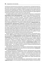 SimInTech. Автоматизированный электропривод на основе машин переменного тока - Фото 5