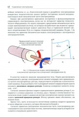 SimInTech. Автоматизированный электропривод на основе машин переменного тока - Фото 7