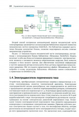 SimInTech. Автоматизированный электропривод на основе машин переменного тока - Фото 9