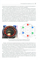 SimInTech. Автоматизированный электропривод на основе машин переменного тока - Фото 10