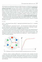 SimInTech. Автоматизированный электропривод на основе машин переменного тока - Фото 12