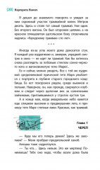 Рельсы под водой - Фото 4