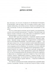 О Самуиле Лурье. Воспоминания и эссе - Фото 3