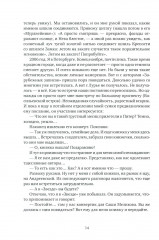 О Самуиле Лурье. Воспоминания и эссе - Фото 4