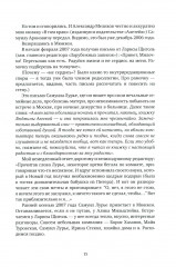 О Самуиле Лурье. Воспоминания и эссе - Фото 5