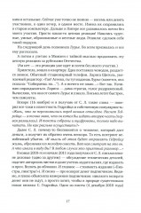 О Самуиле Лурье. Воспоминания и эссе - Фото 7