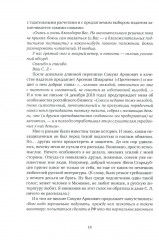 О Самуиле Лурье. Воспоминания и эссе - Фото 8