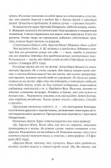 О Самуиле Лурье. Воспоминания и эссе - Фото 9