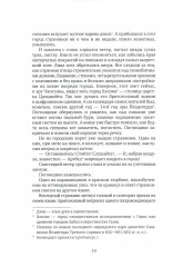 Круг ветра. Географическая поэма - Фото 5