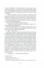 Круг ветра. Географическая поэма - Фото 6