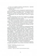 Круг ветра. Географическая поэма - Фото 9