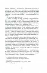 Круг ветра. Географическая поэма - Фото 10