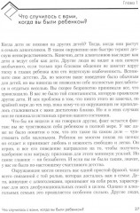 Взрослые дети алкоголиков. Созависимость глазами системного терапевта. Комплект из 2 книг - Фото 3