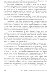 Взрослые дети алкоголиков. Созависимость глазами системного терапевта. Комплект из 2 книг - Фото 4