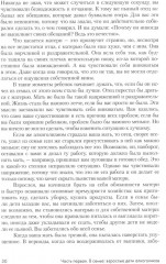 Взрослые дети алкоголиков. Созависимость глазами системного терапевта. Комплект из 2 книг - Фото 6