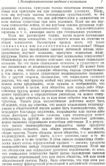 Учебник логики. О памяти и мнемонике. Очерки психологии. Комплект из 3 книг - Фото 9