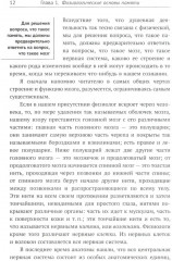 Учебник логики. О памяти и мнемонике. Комплект из 2 книг - Фото 10