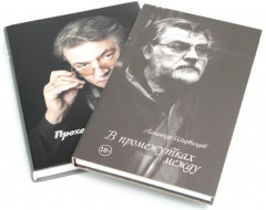В промежутках между. Проходные дворы биографии. Комплект 2 книг - Фото 1