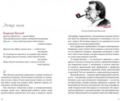 В промежутках между. Проходные дворы биографии. Комплект 2 книг - Фото 2