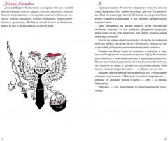 В промежутках между. Проходные дворы биографии. Комплект 2 книг - Фото 5