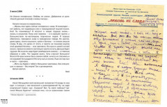 В промежутках между. Проходные дворы биографии. Комплект 2 книг - Фото 6