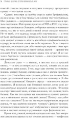 Странная девочка, которая влюбилась в мозг. Тренажёр мозга. Как развить гибкость мышления за 40 дней. Комплект из 2 книг - Фото 4