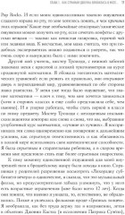 Странная девочка, которая влюбилась в мозг. Тренажёр мозга. Как развить гибкость мышления за 40 дней. Комплект из 2 книг - Фото 5