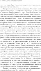 Странная девочка, которая влюбилась в мозг. Тренажёр мозга. Как развить гибкость мышления за 40 дней. Комплект из 2 книг - Фото 6