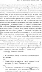 Странная девочка, которая влюбилась в мозг. Тренажёр мозга. Как развить гибкость мышления за 40 дней. Комплект из 2 книг - Фото 7