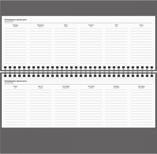 Планинг недатированный «Удача любит смелых»