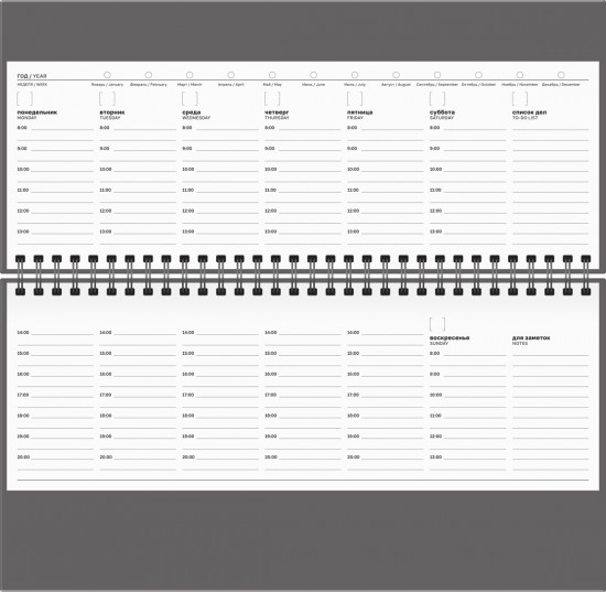 Планинг недатированный «Удача любит смелых»
