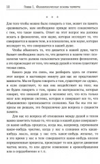 О памяти и мнемонике. Очерки психологии. Комплект из 2 книг - Фото 4