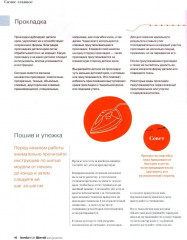 Шитьё шаг за шагом. Блокнот для творческих идей. Комплект из 3-х книг - Фото 5