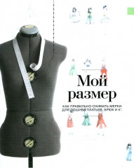 Шитьё шаг за шагом. Блокнот для творческих идей. Комплект из 3-х книг - Фото 6