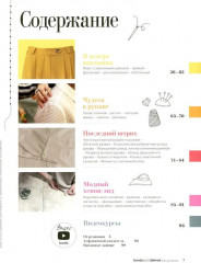 Шитьё шаг за шагом. Блокнот для творческих идей. Комплект из 3-х книг - Фото 9