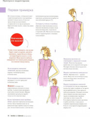 Шитьё шаг за шагом. Блокнот для творческих идей. Комплект из 3-х книг - Фото 11