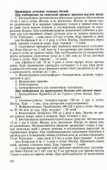 Клинические протоколы. Клинические протоколы. Комплект из 2 книг - Фото 4