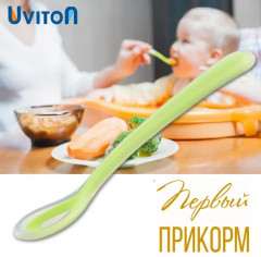 Ложка для прикорма и кормления - Фото 1