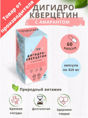 Бад Дигидрокверцетин - Фото 1