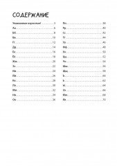 Нейропрописи для левшей и правшей. Межполушарное взаимодействие - Фото 1