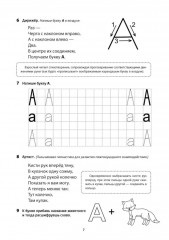 Нейропрописи для левшей и правшей. Межполушарное взаимодействие - Фото 5