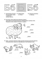 Нейропрописи для левшей и правшей. Межполушарное взаимодействие - Фото 6