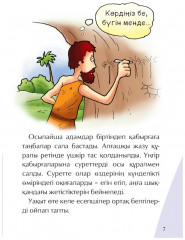 Жазу - Фото 2