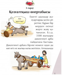 Автокөліктер - Фото 4