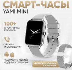 Комплект смарт-часов Combo Smart mini + Mini - Фото 2