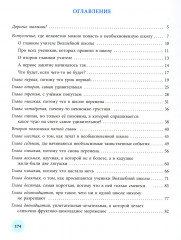 Любимые книги детства. Комплект из 2 книг - Фото 4