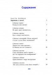 Любимые книги детства. Комплект из 2 книг - Фото 6